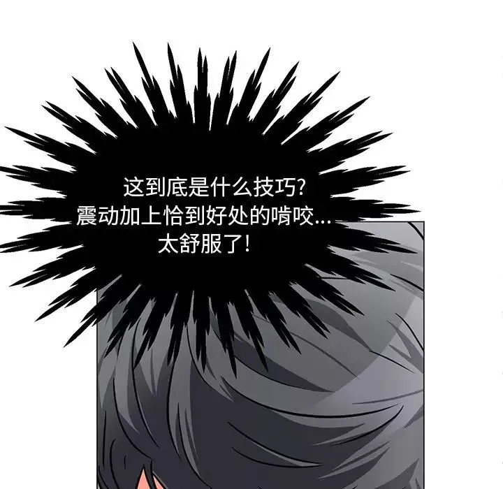 兒子的樂園第3話