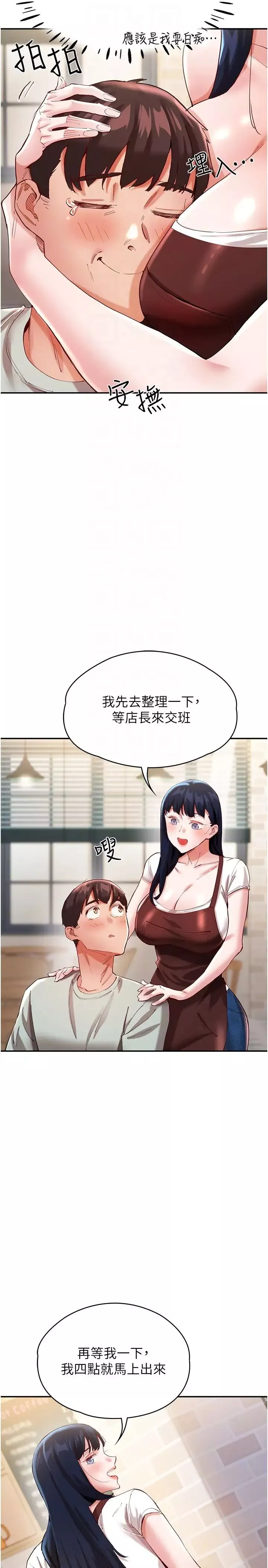 波濤洶湧的同居生活第30話-難以抉擇的處境