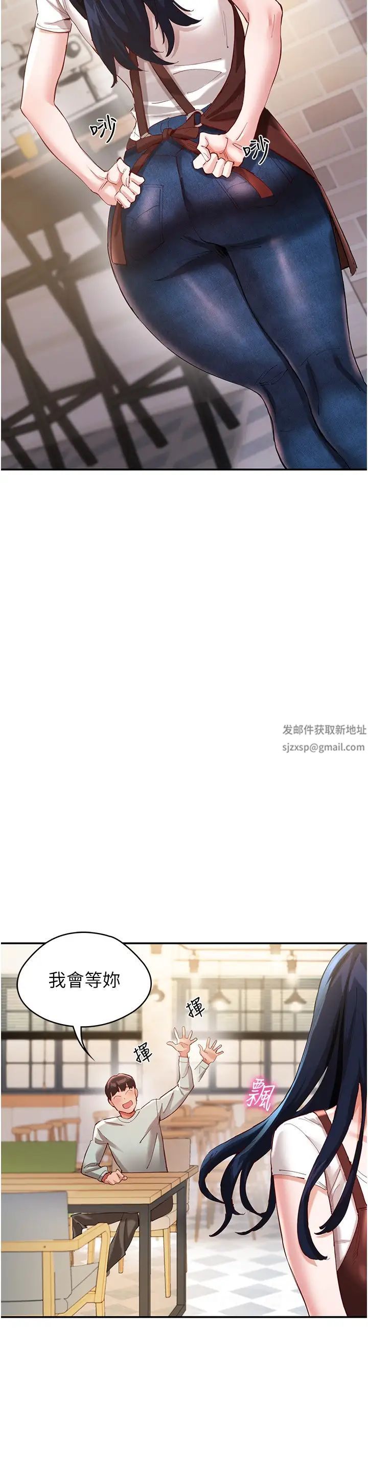 波濤洶湧的同居生活第30話-難以抉擇的處境