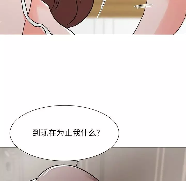 兒子的樂園第3話