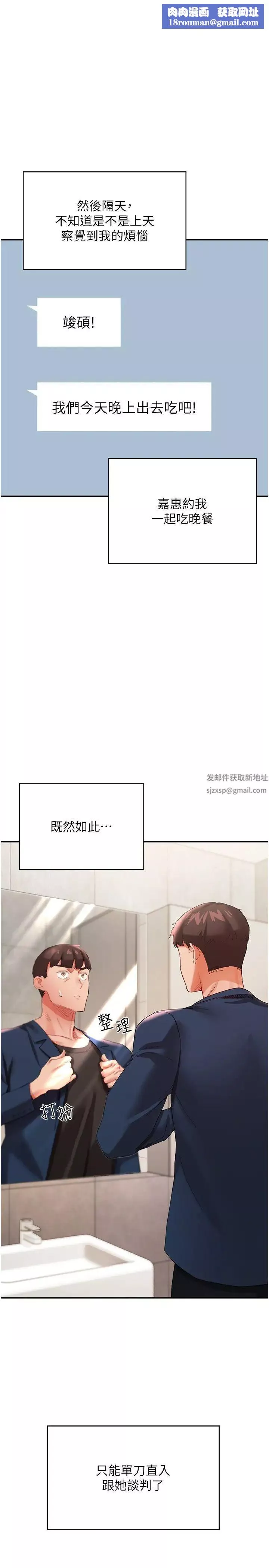 波濤洶湧的同居生活第31話-薇茹姐…我們一起舒服吧