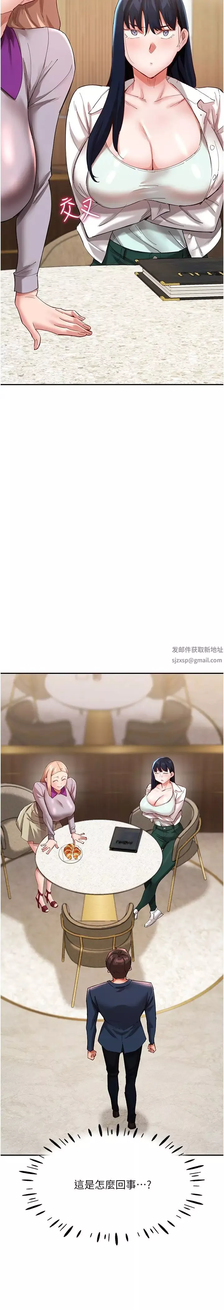 波濤洶湧的同居生活第31話-薇茹姐…我們一起舒服吧