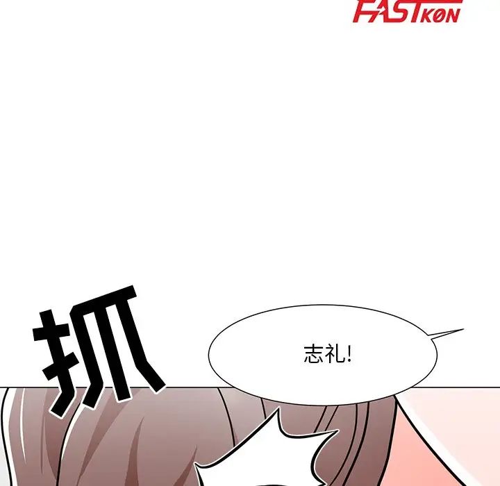 儿子的乐园第3话