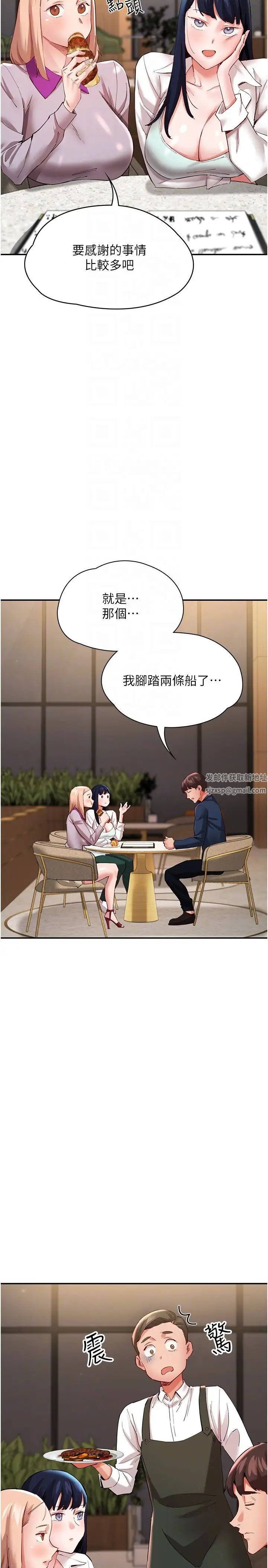 波濤洶湧的同居生活第31話-薇茹姐…我們一起舒服吧