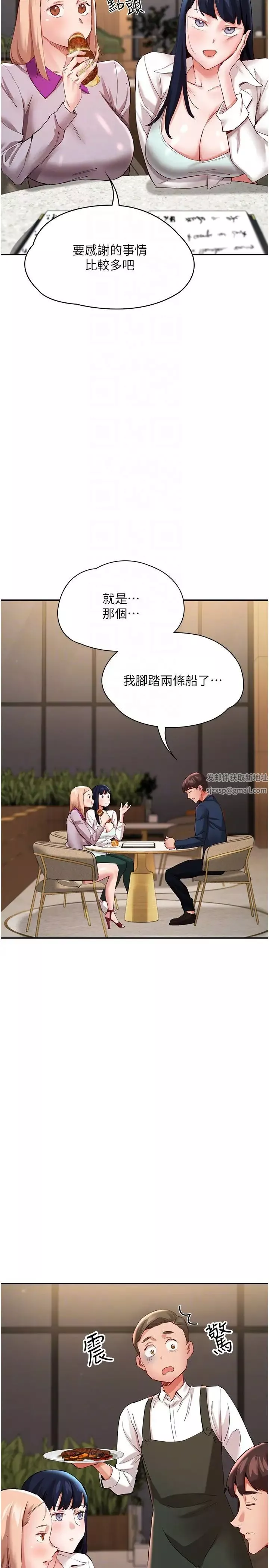 波濤洶湧的同居生活第31話-薇茹姐…我們一起舒服吧
