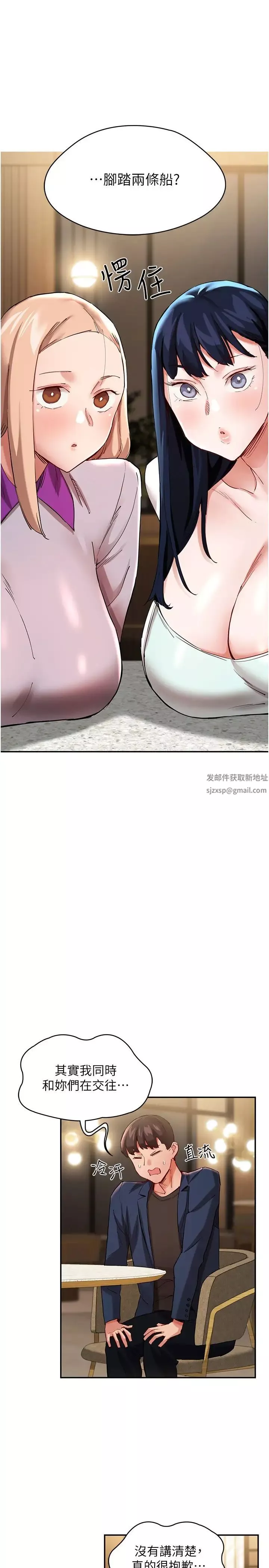 波濤洶湧的同居生活第31話-薇茹姐…我們一起舒服吧