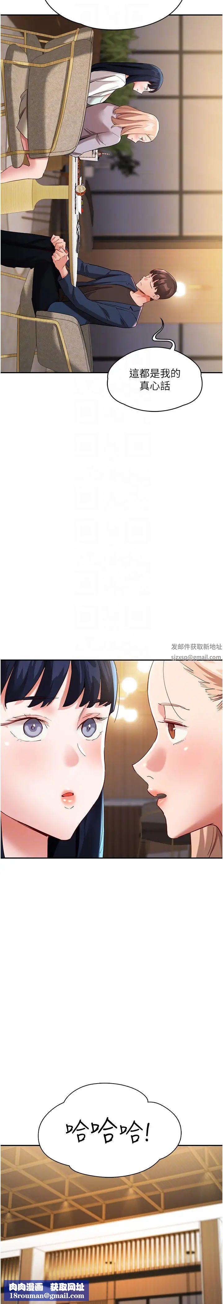 波濤洶湧的同居生活第31話-薇茹姐…我們一起舒服吧