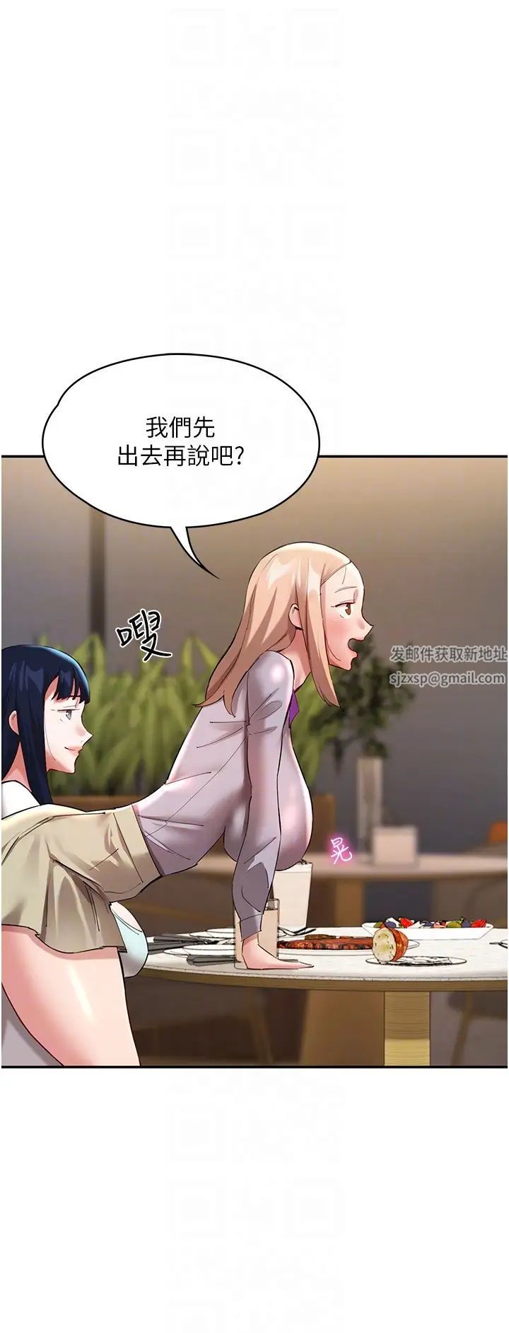 波濤洶湧的同居生活第31話-薇茹姐…我們一起舒服吧