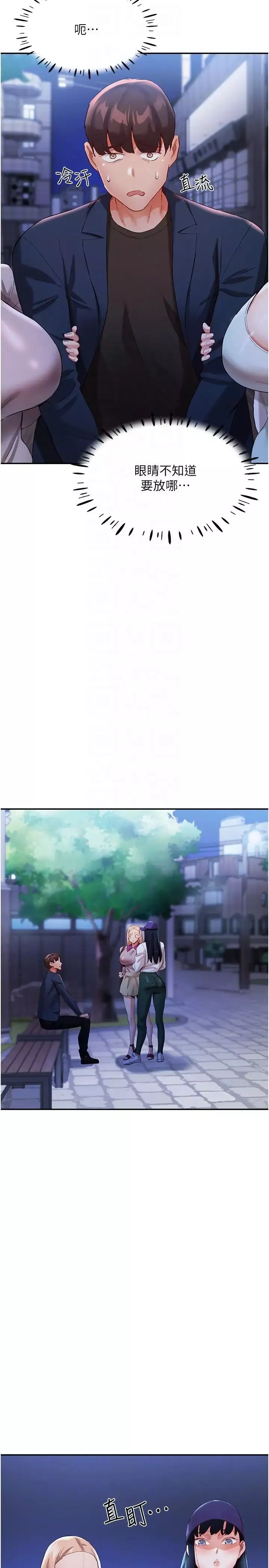 波濤洶湧的同居生活第31話-薇茹姐…我們一起舒服吧
