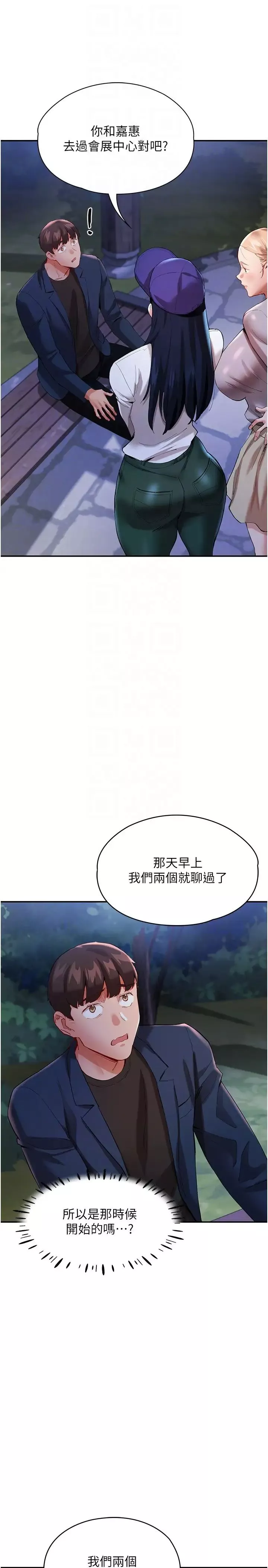 波濤洶湧的同居生活第31話-薇茹姐…我們一起舒服吧