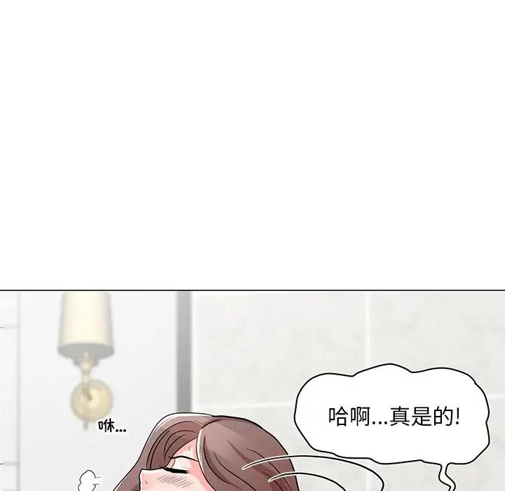 儿子的乐园第3话