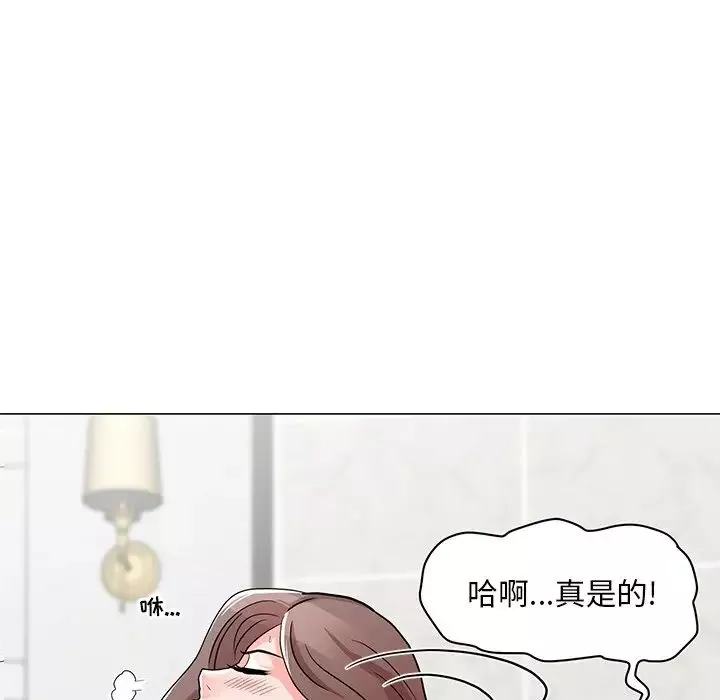 兒子的樂園第3話