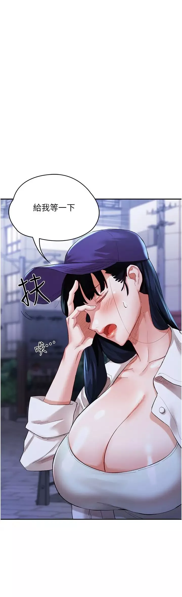 波濤洶湧的同居生活第32話-你還…可以做吧?