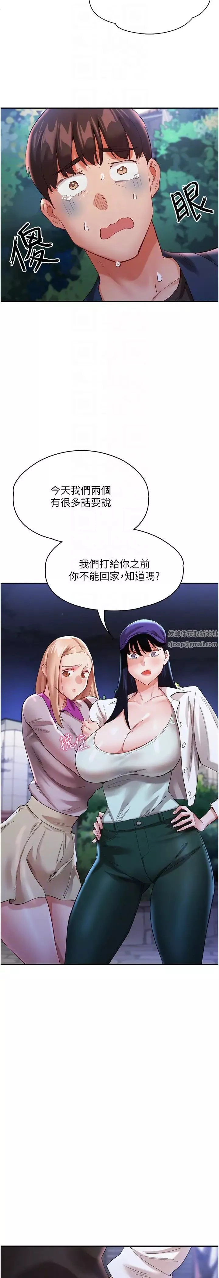波濤洶湧的同居生活第32話-你還…可以做吧?