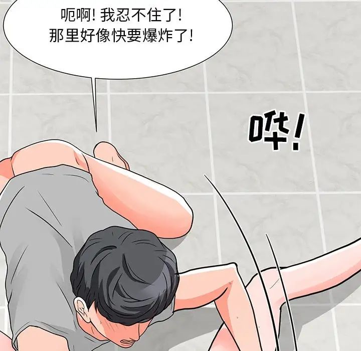儿子的乐园第3话