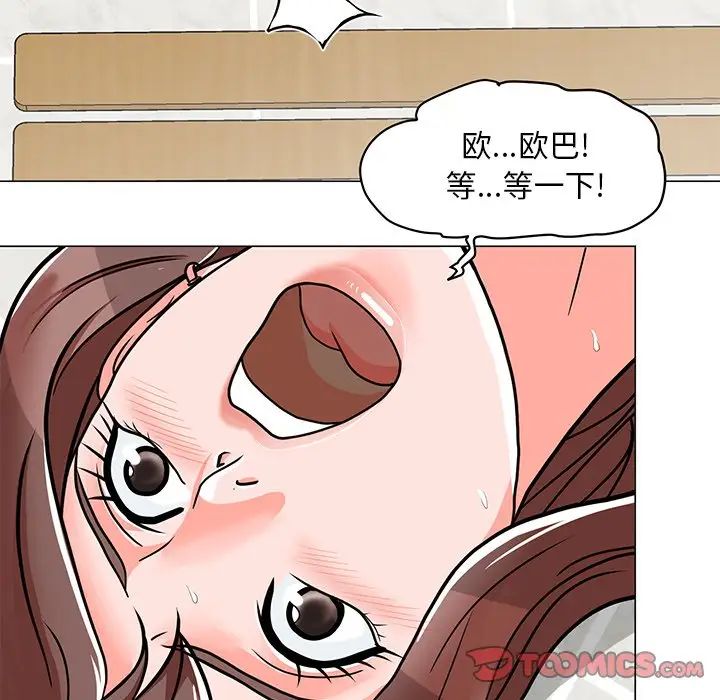 儿子的乐园第3话