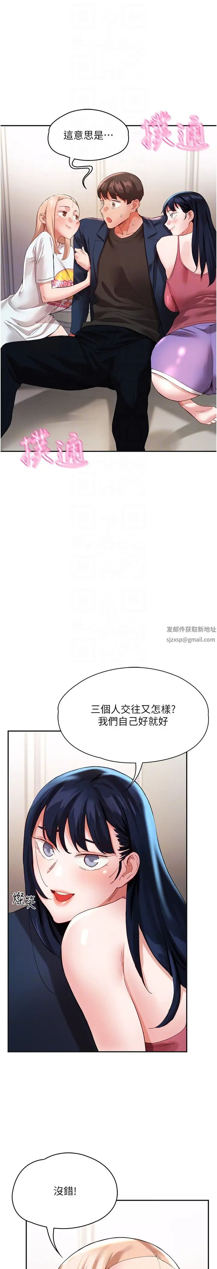 波涛汹涌的同居生活第32话-你还…可以做吧?