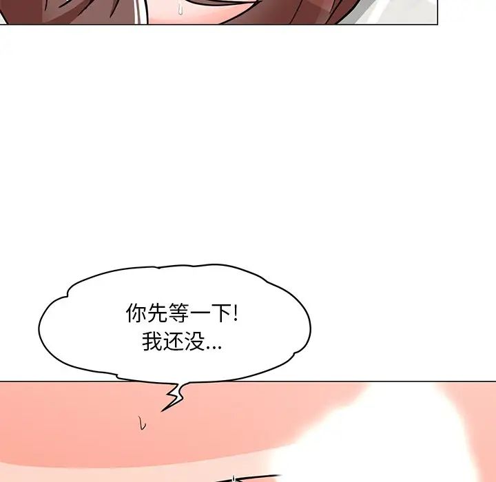 兒子的樂園第3話