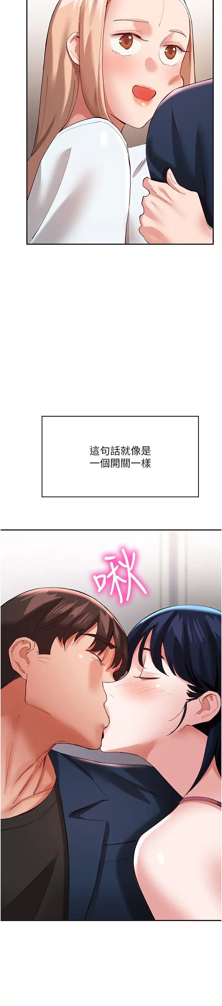 波濤洶湧的同居生活第32話-你還…可以做吧?