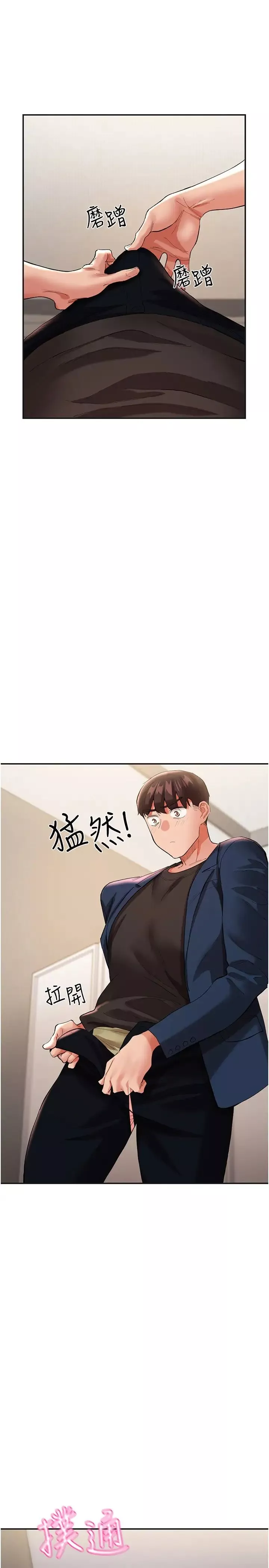 波濤洶湧的同居生活第32話-你還…可以做吧?