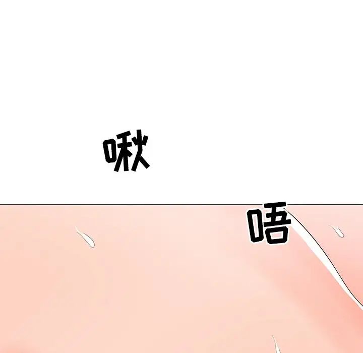 兒子的樂園第3話