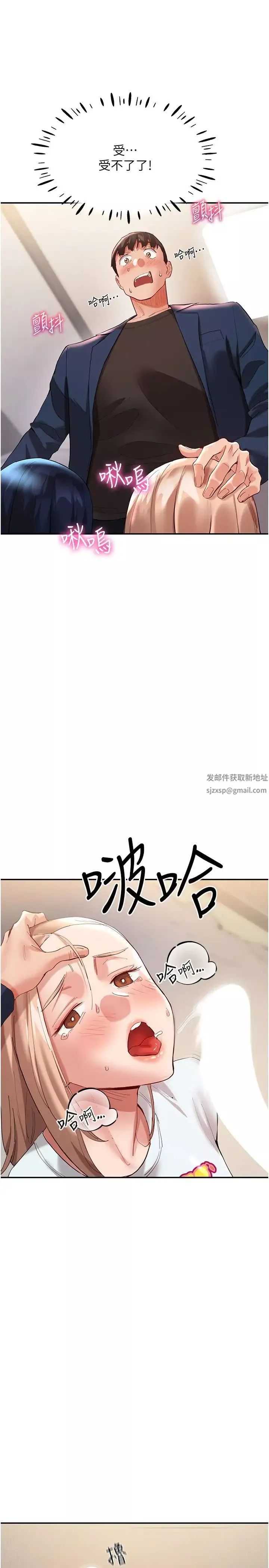 波濤洶湧的同居生活第32話-你還…可以做吧?