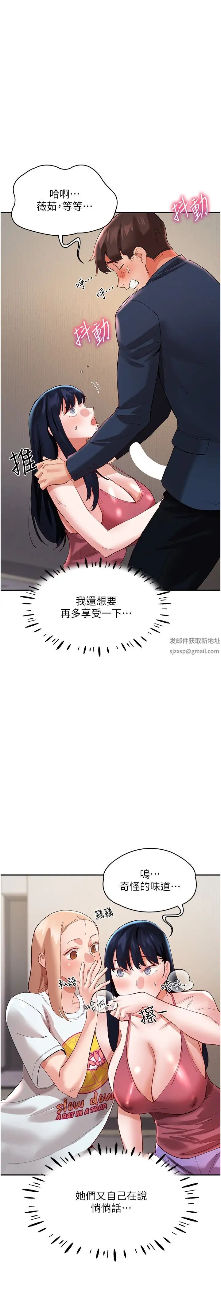 波濤洶湧的同居生活第32話-你還…可以做吧?