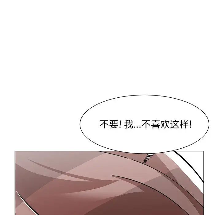 儿子的乐园第3话