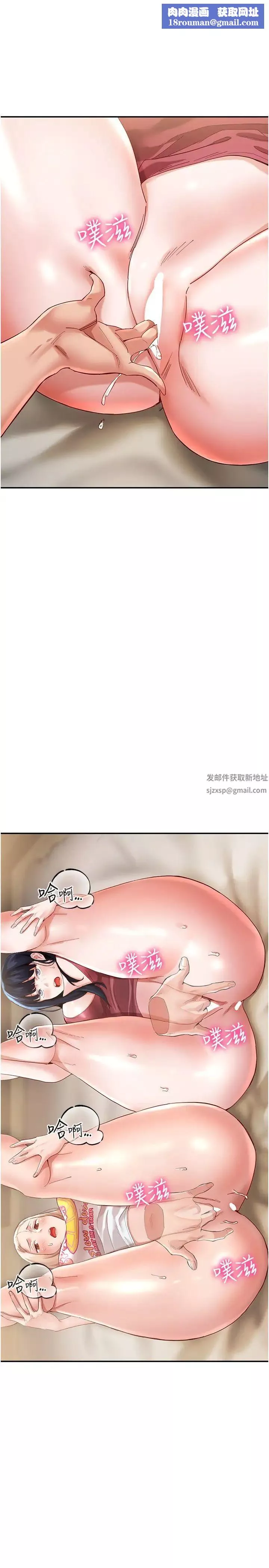 波濤洶湧的同居生活第33話-薇茹姐…我們一起舒服吧
