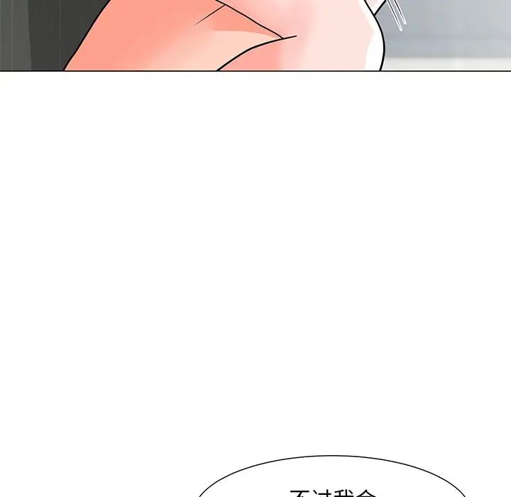 儿子的乐园第3话
