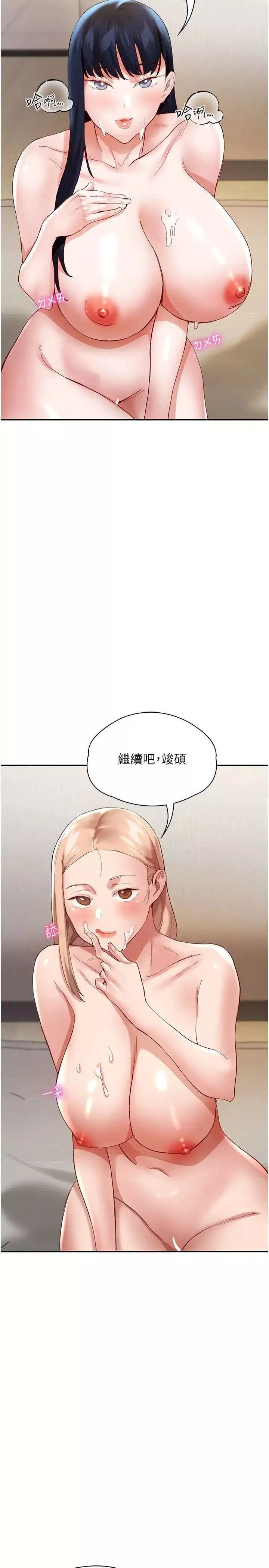 波濤洶湧的同居生活第33話-薇茹姐…我們一起舒服吧