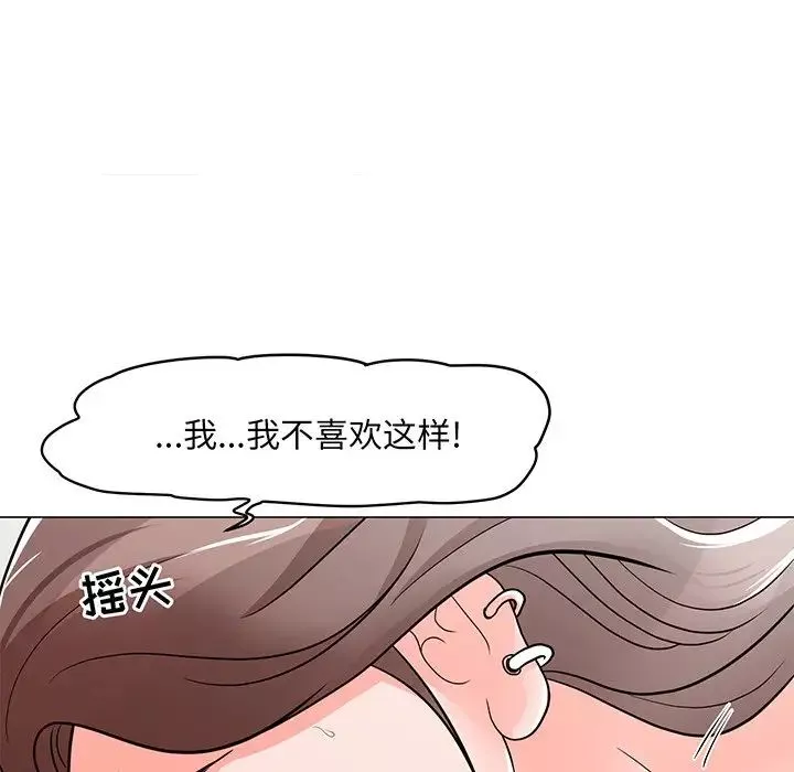 兒子的樂園第3話