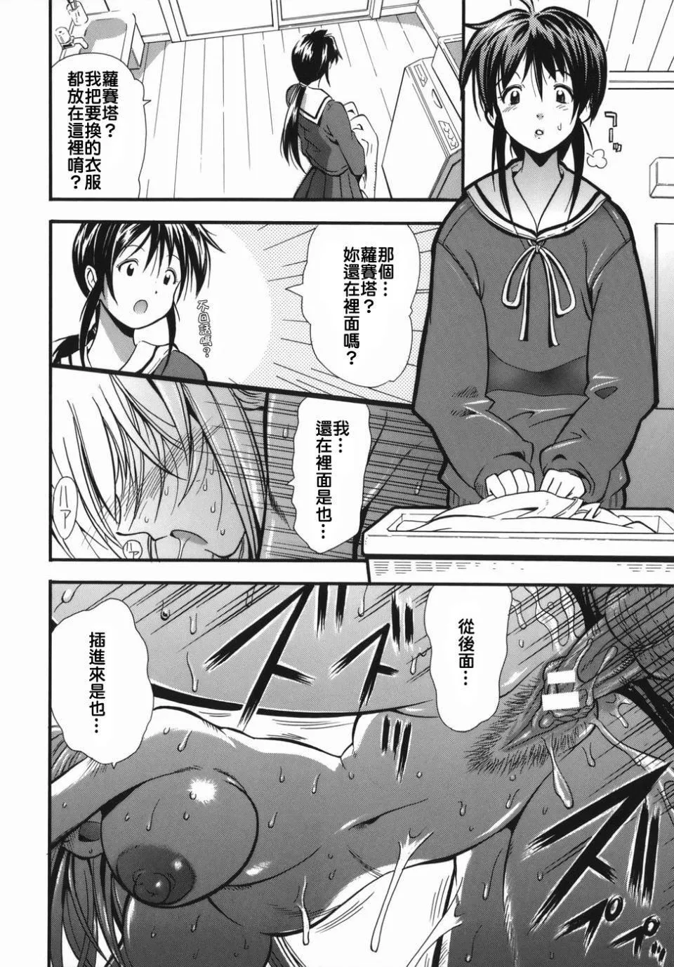 [らっこ]ムリクリ[らっこ]ムリクリ