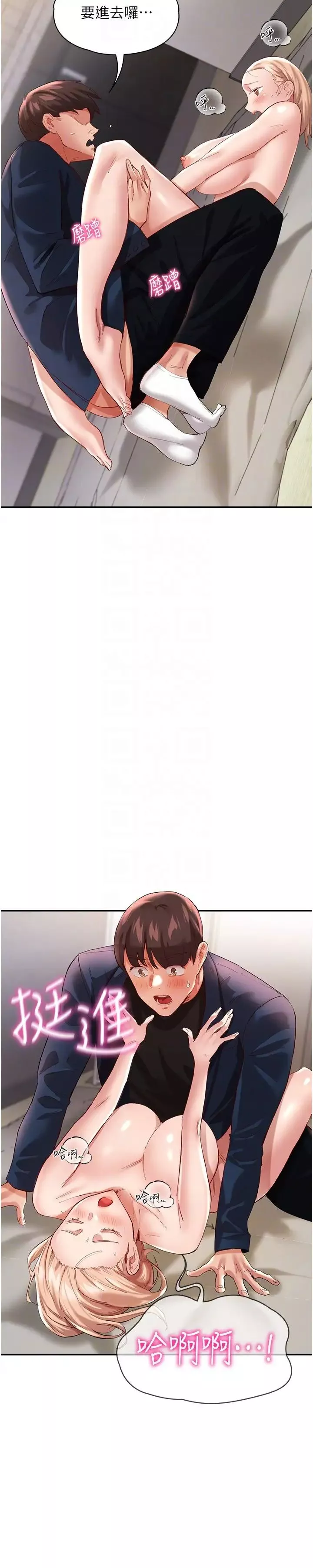 波濤洶湧的同居生活第33話-薇茹姐…我們一起舒服吧