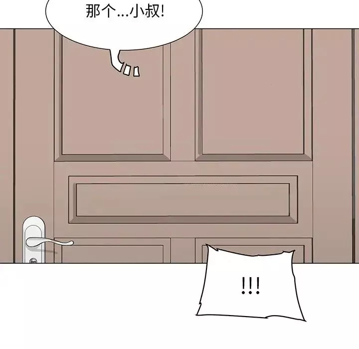 兒子的樂園第3話