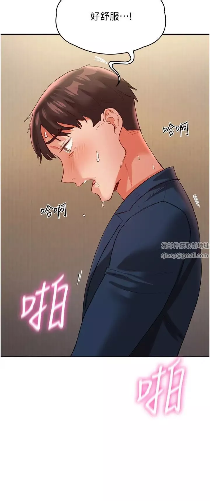 波濤洶湧的同居生活第33話-薇茹姐…我們一起舒服吧