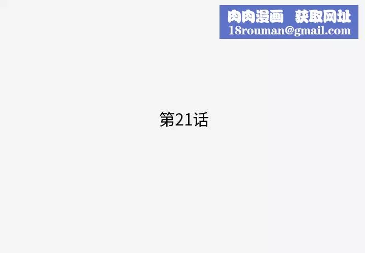 王牌經紀人第21话