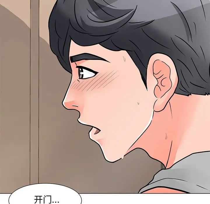 儿子的乐园第3话
