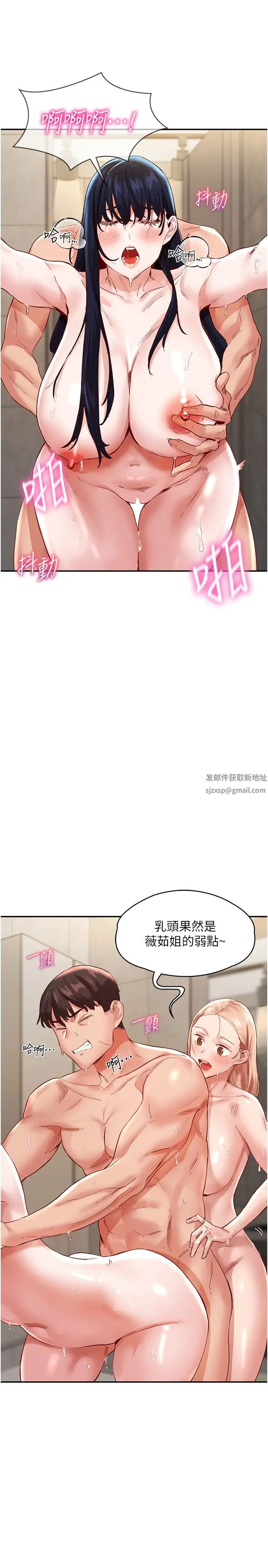波涛汹涌的同居生活第34话-竣硕，你忘记我瞭吗?