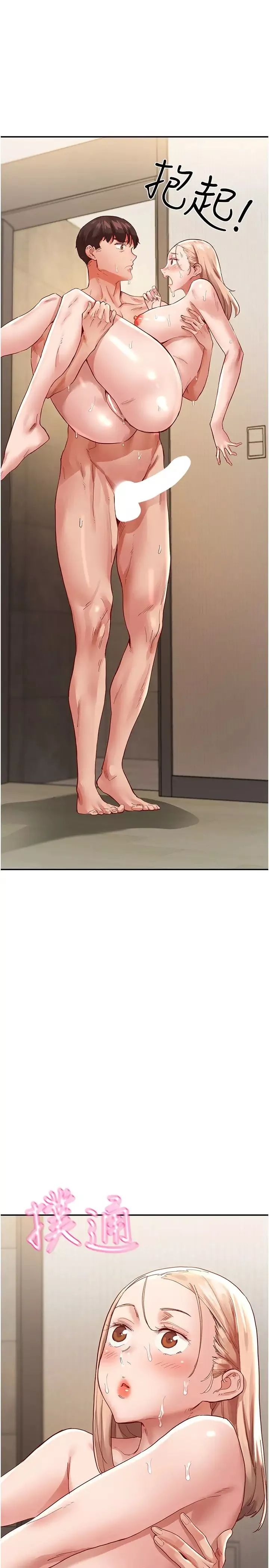 波濤洶湧的同居生活第34話-竣碩，你忘記我瞭嗎?