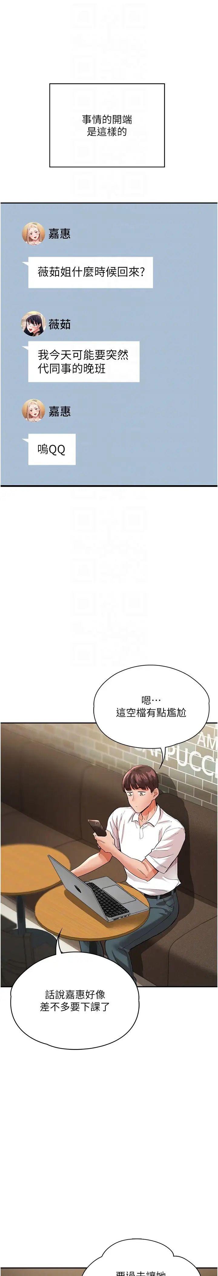 波涛汹涌的同居生活第34话-竣硕，你忘记我瞭吗?