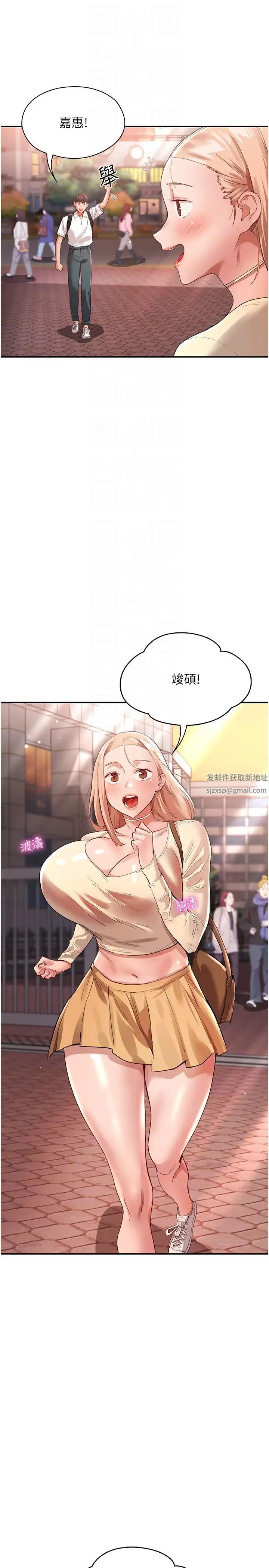 波濤洶湧的同居生活第34話-竣碩，你忘記我瞭嗎?