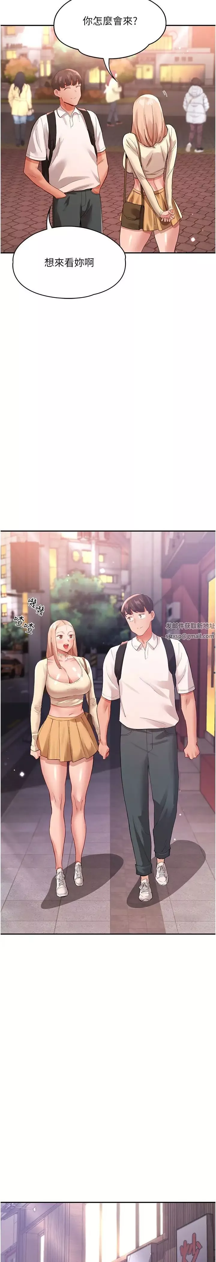 波濤洶湧的同居生活第34話-竣碩，你忘記我瞭嗎?