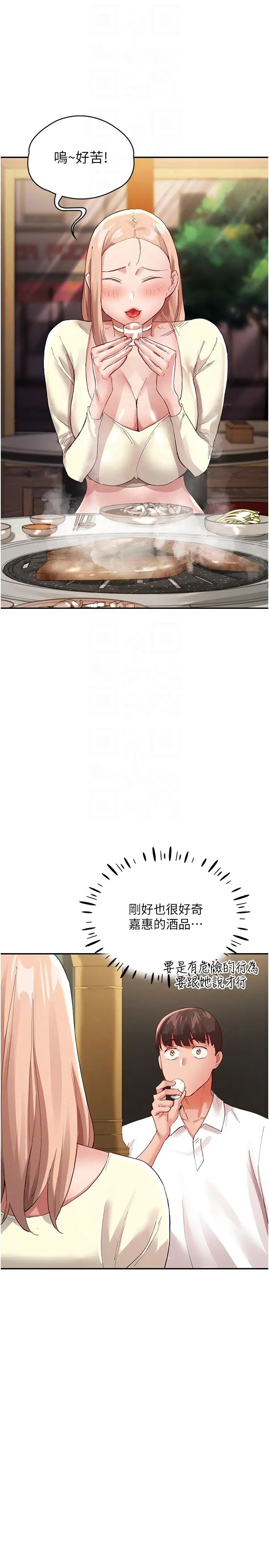 波涛汹涌的同居生活第34话-竣硕，你忘记我瞭吗?