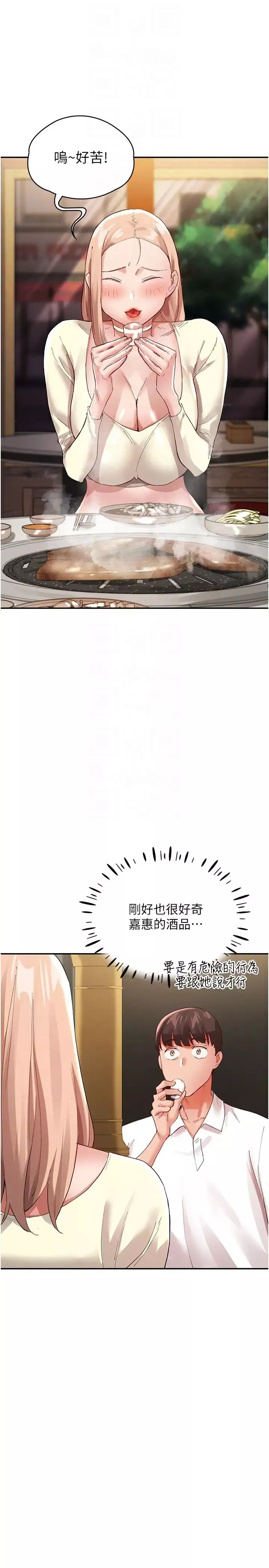 波濤洶湧的同居生活第34話-竣碩，你忘記我瞭嗎?