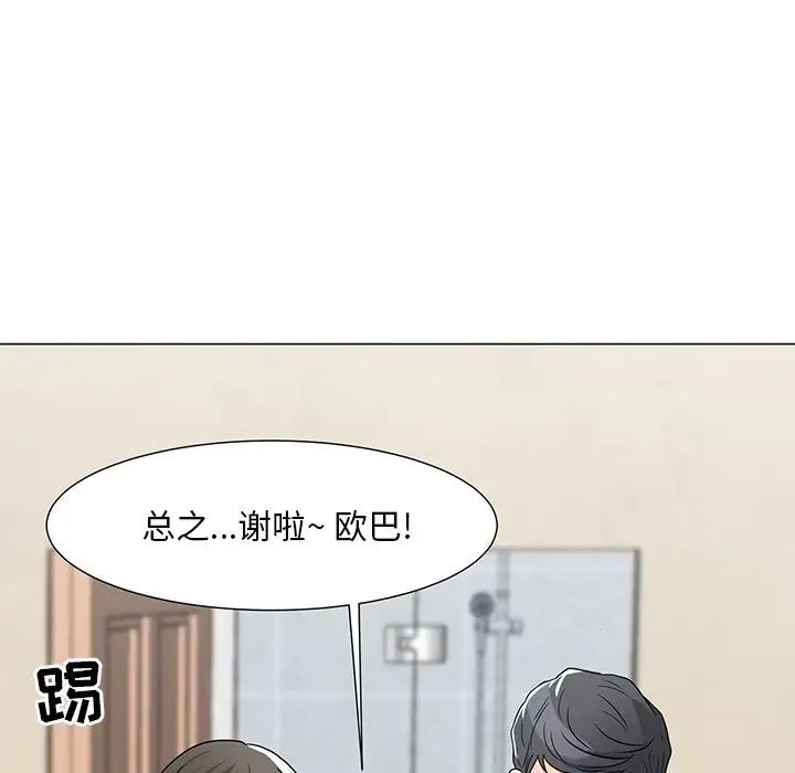 儿子的乐园第3话