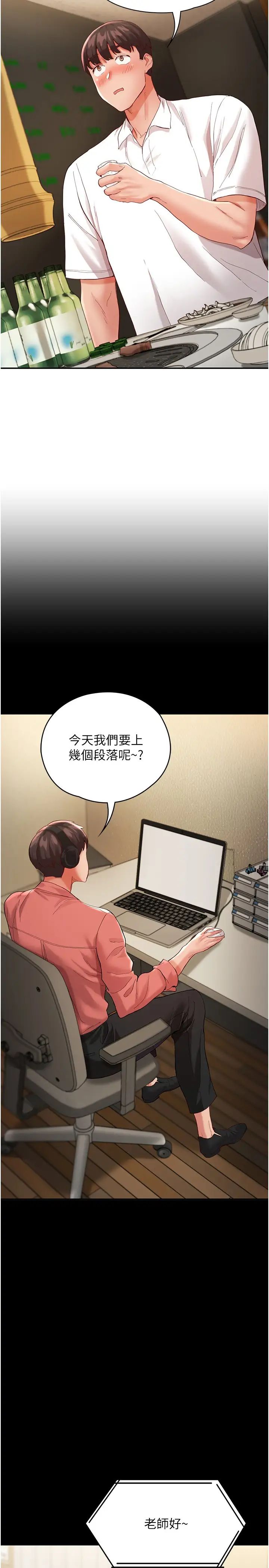 波涛汹涌的同居生活第35话-製造小孩实战练习