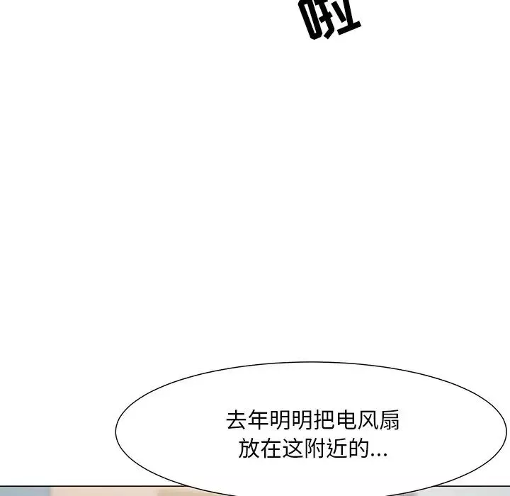 兒子的樂園第3話