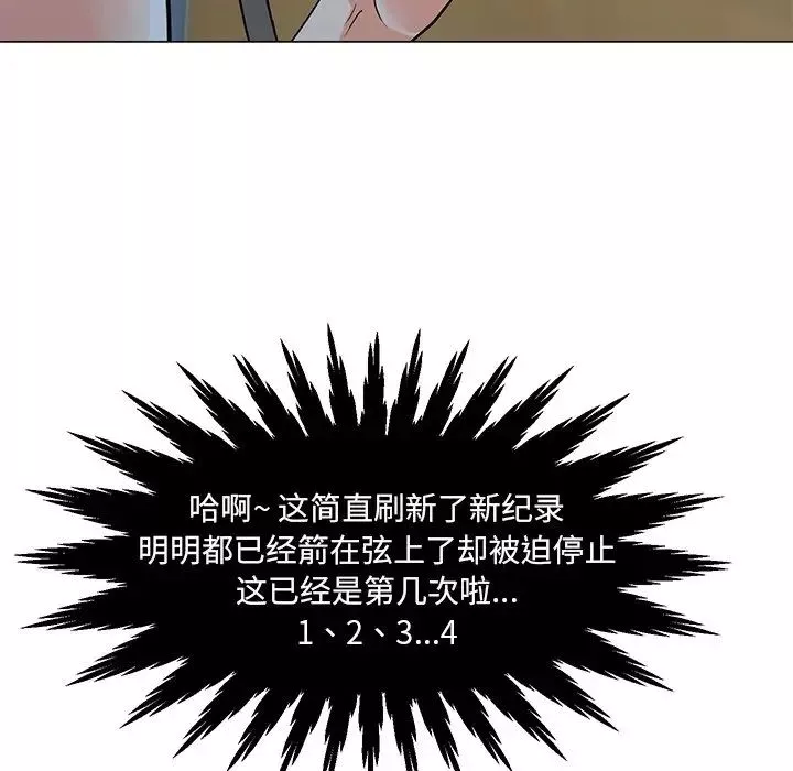 兒子的樂園第3話