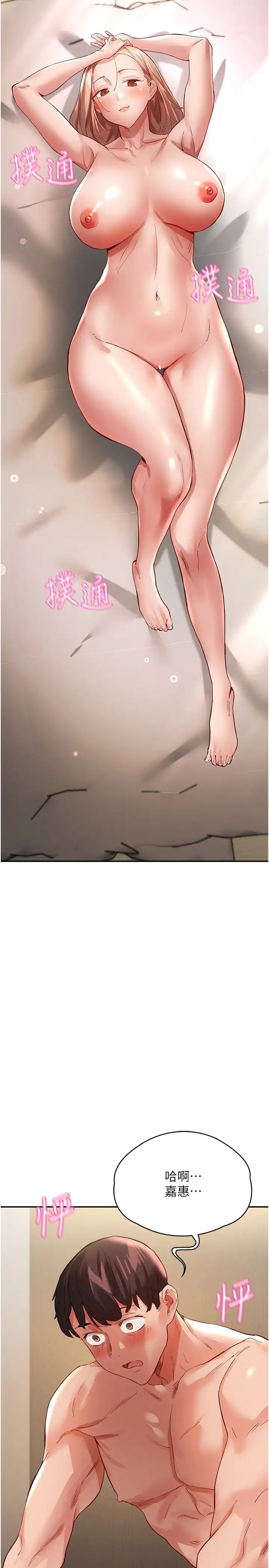 波濤洶湧的同居生活第35話-製造小孩實戰練習